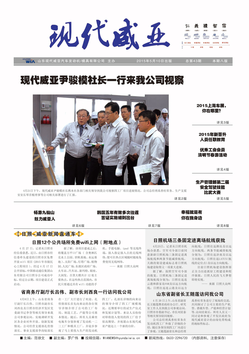 第43期