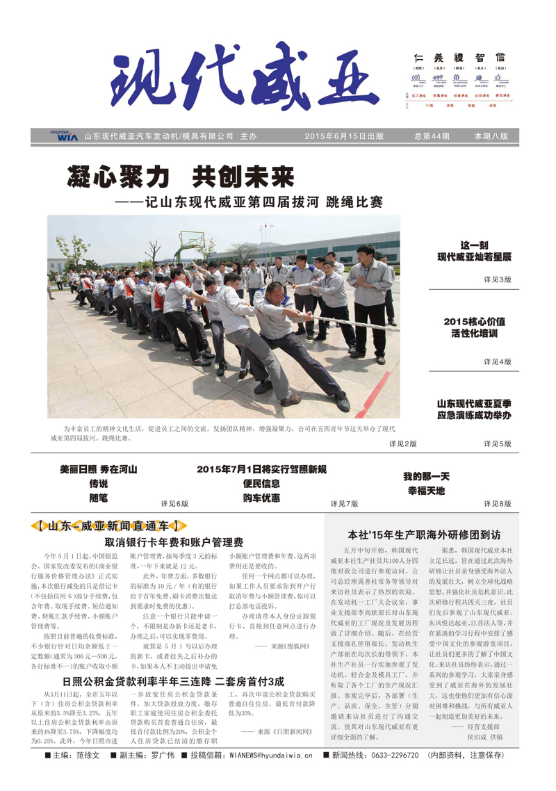 第44期