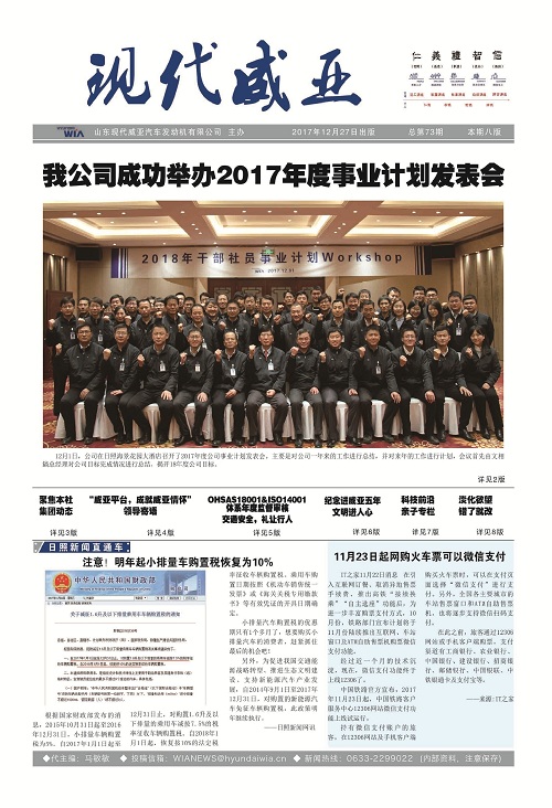 第73期
