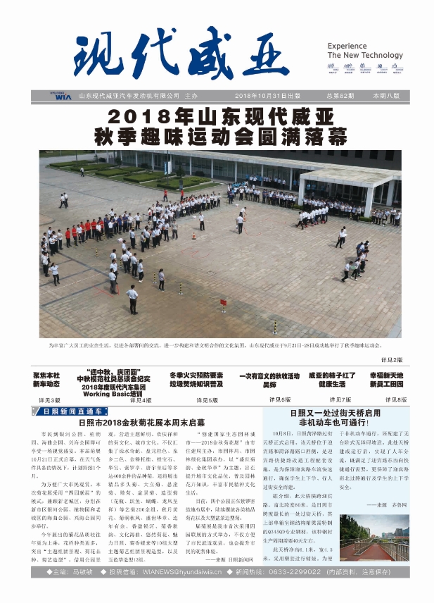 第82期