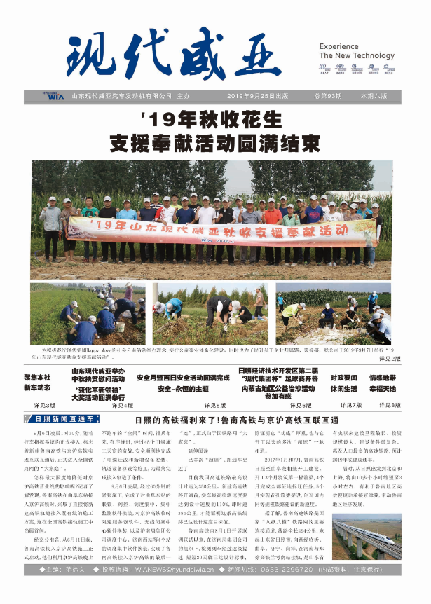 第93期