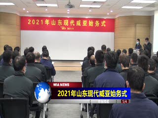 始务式