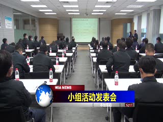 小组发表+idea+元旦村居走访慰问